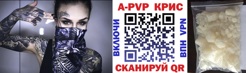 Альфа ПВП СК КРИС  где продают наркотики  Сухой Лог 
