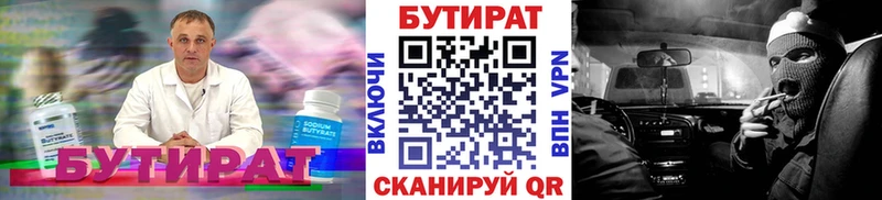 что такое наркотик блэк спрут ссылка БУТИРАТ буратино Сухой Лог