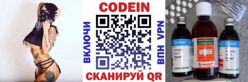 ОМГ ОМГ   Сухой Лог  Кодеиновый сироп Lean Purple Drank 