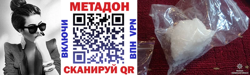 Метадон methadone  купить наркотики сайты  мега ТОР  Сухой Лог 